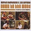Martin Stephenson & Jim Hornsby - Down To The Wood